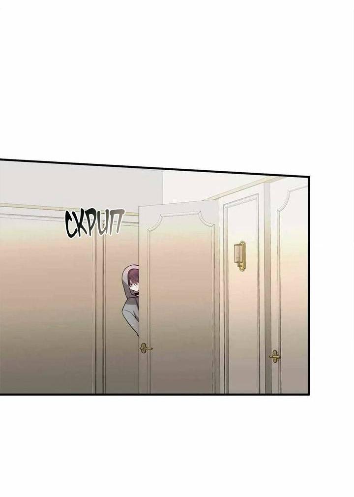 Манга Безнравственный - Глава 45 Страница 36