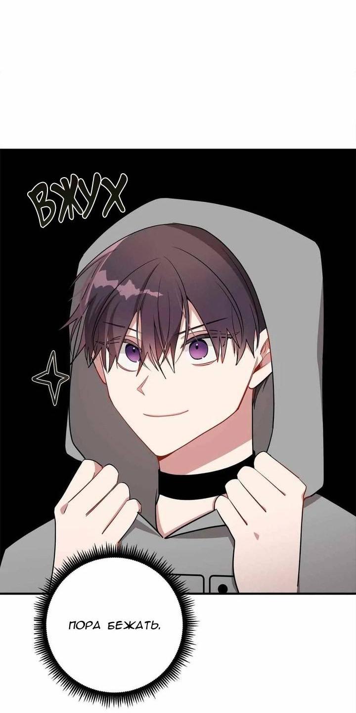 Манга Безнравственный - Глава 45 Страница 26