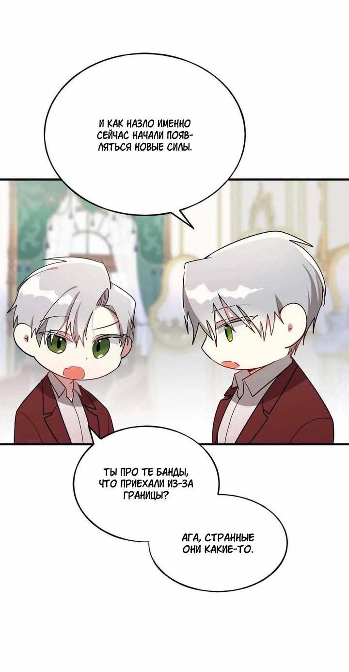 Манга Безнравственный - Глава 45 Страница 13