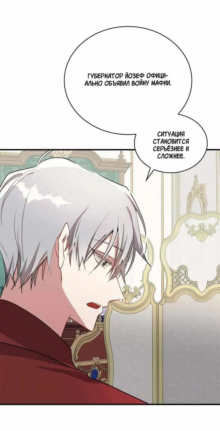 Манга Безнравственный - Глава 45 Страница 12