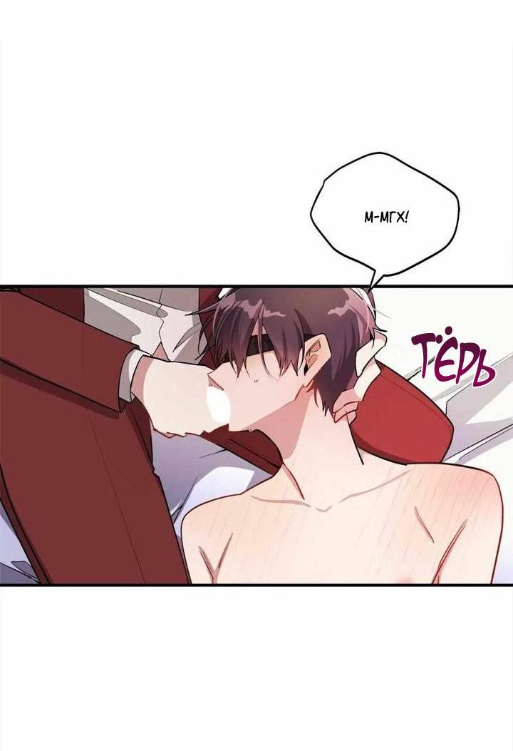 Манга Безнравственный - Глава 44 Страница 26