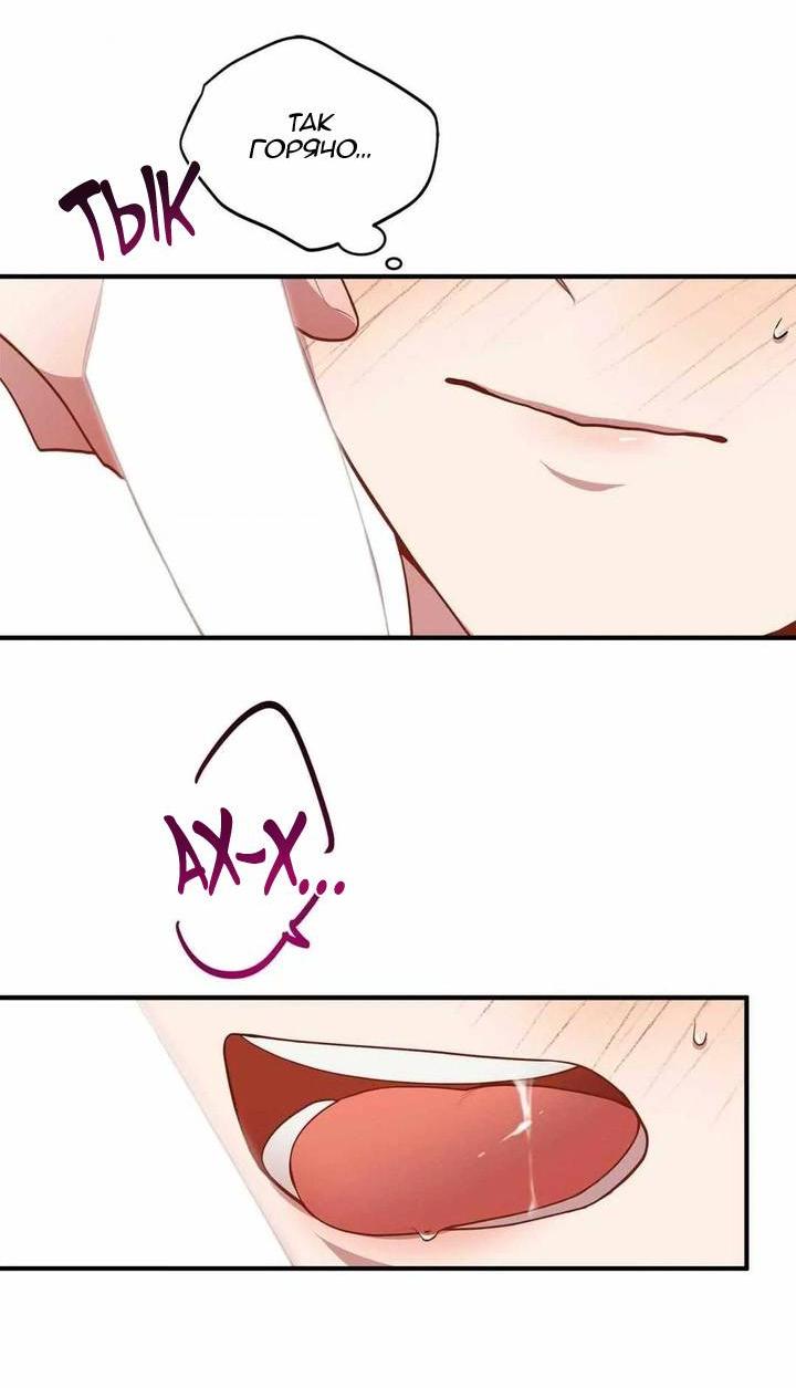 Манга Безнравственный - Глава 44 Страница 16