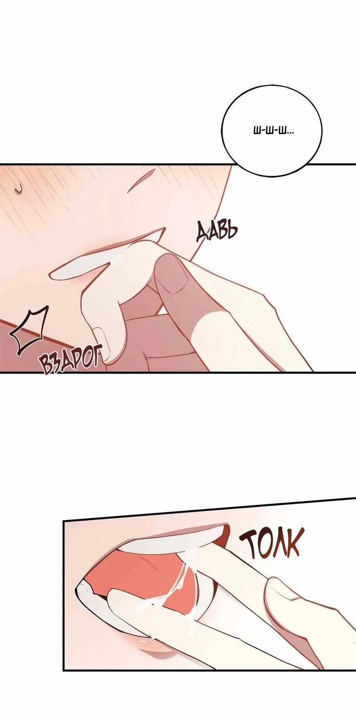 Манга Безнравственный - Глава 44 Страница 7