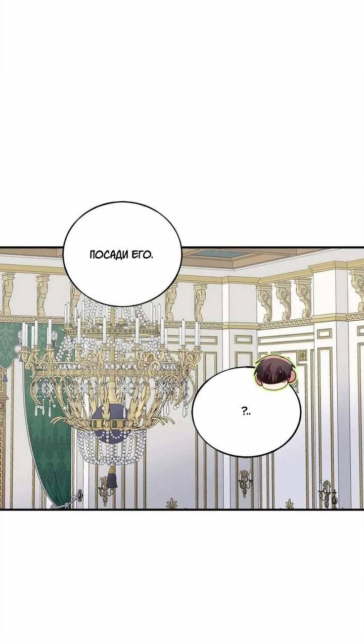 Манга Безнравственный - Глава 44 Страница 39