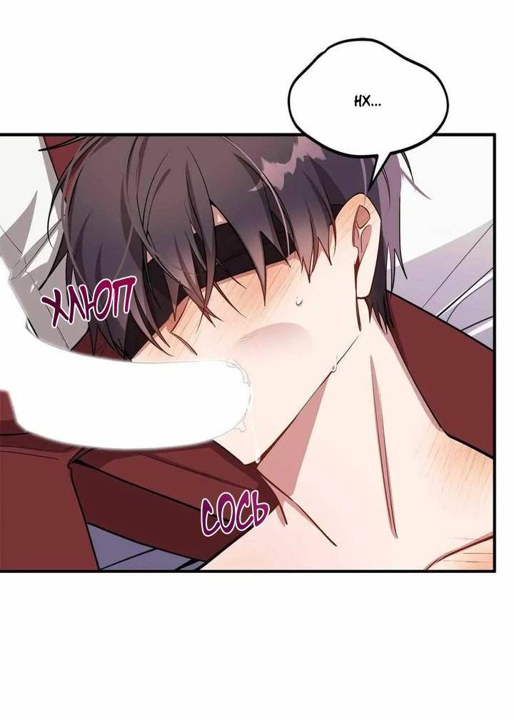 Манга Безнравственный - Глава 44 Страница 18