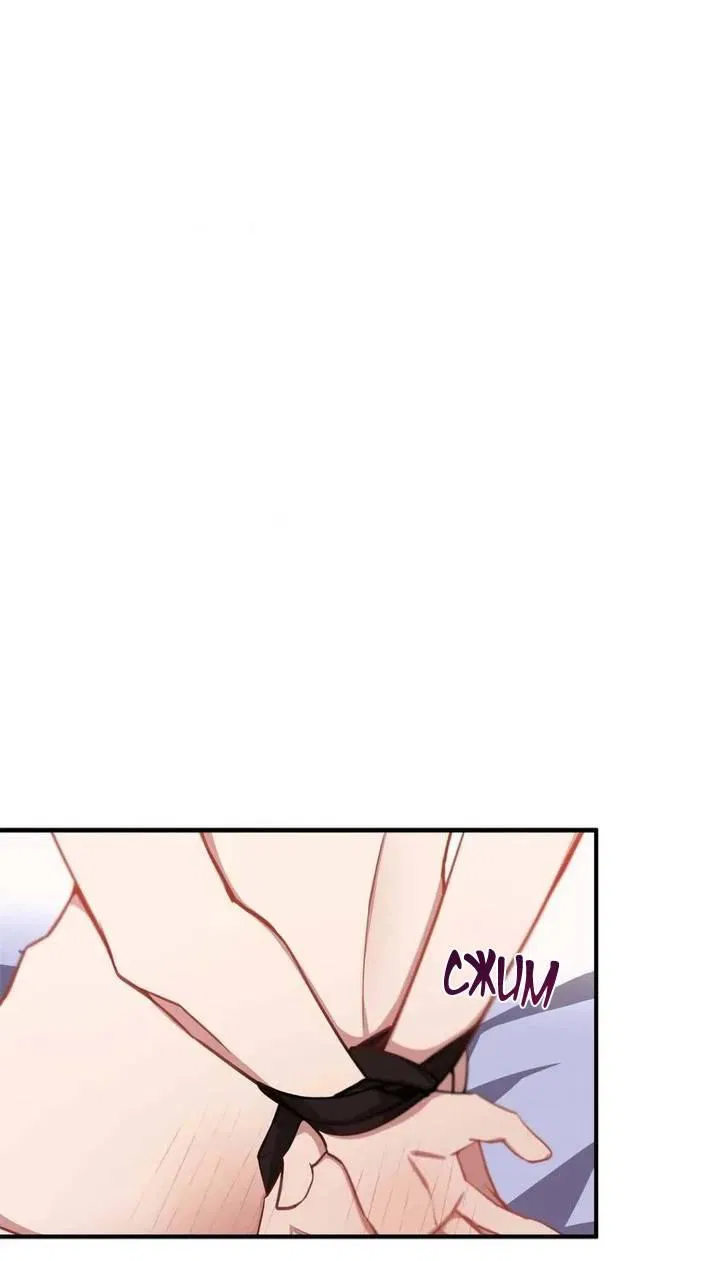 Манга Безнравственный - Глава 44 Страница 2