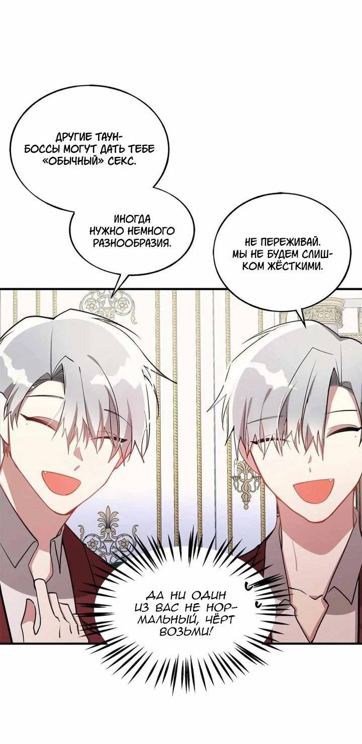 Манга Безнравственный - Глава 44 Страница 5