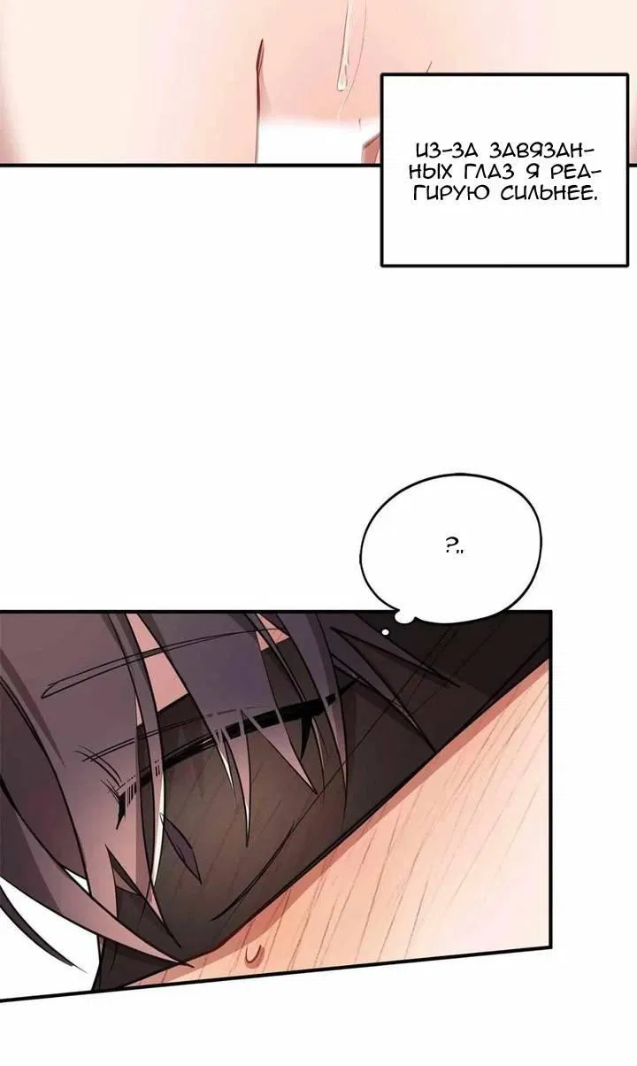 Манга Безнравственный - Глава 44 Страница 12