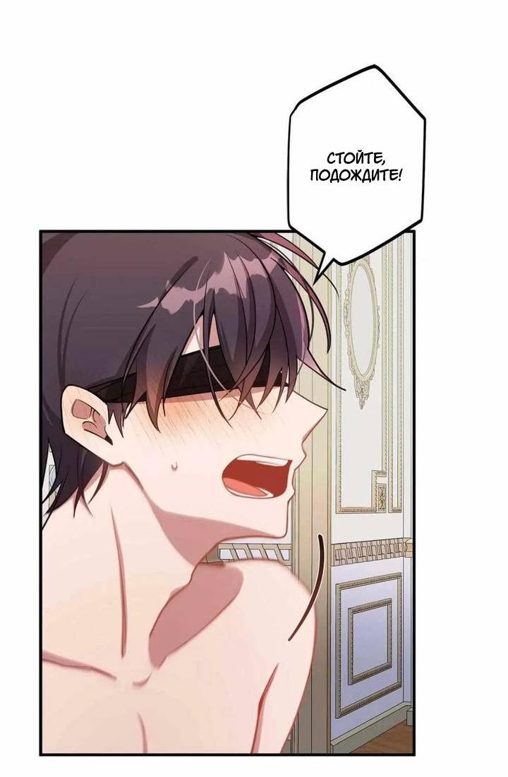 Манга Безнравственный - Глава 44 Страница 6