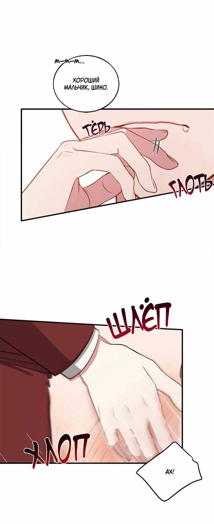 Манга Безнравственный - Глава 44 Страница 37