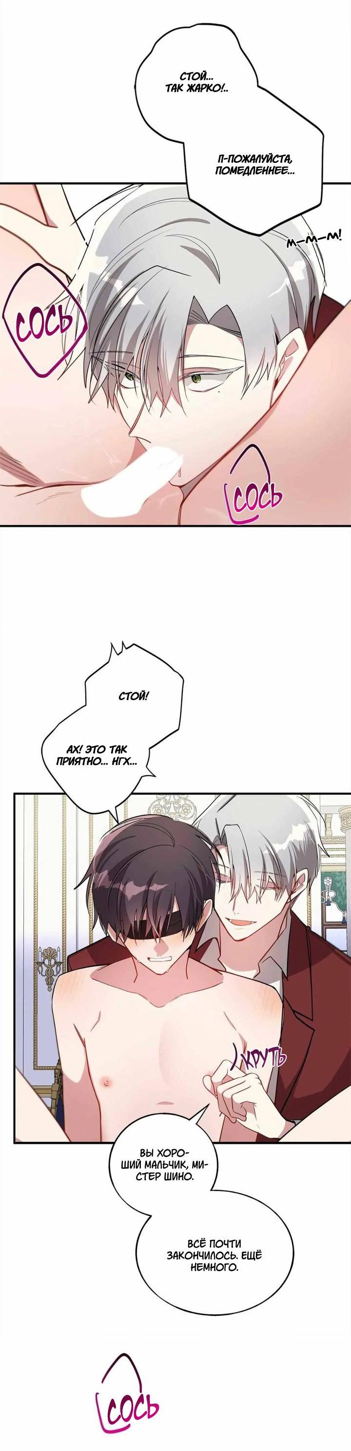 Манга Безнравственный - Глава 44 Страница 45