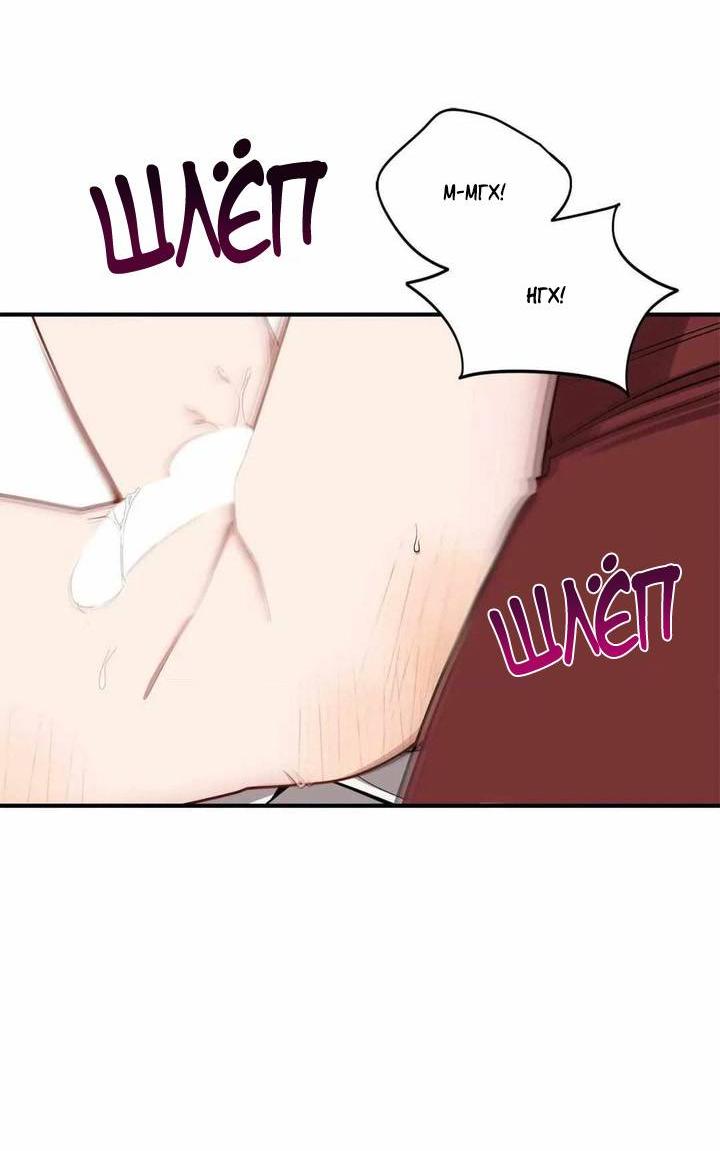 Манга Безнравственный - Глава 44 Страница 22