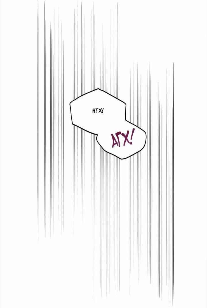 Манга Безнравственный - Глава 44 Страница 31