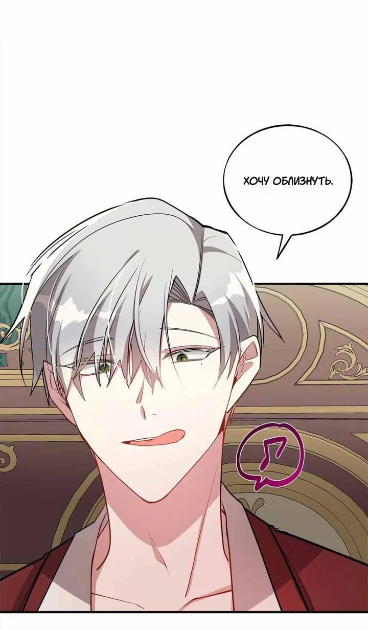 Манга Безнравственный - Глава 44 Страница 43