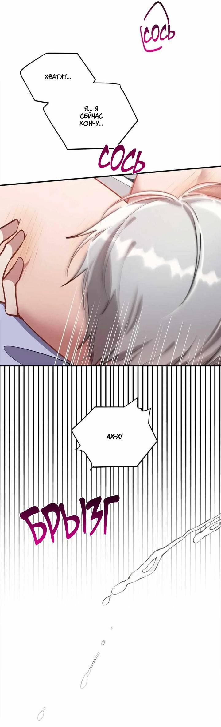 Манга Безнравственный - Глава 44 Страница 46