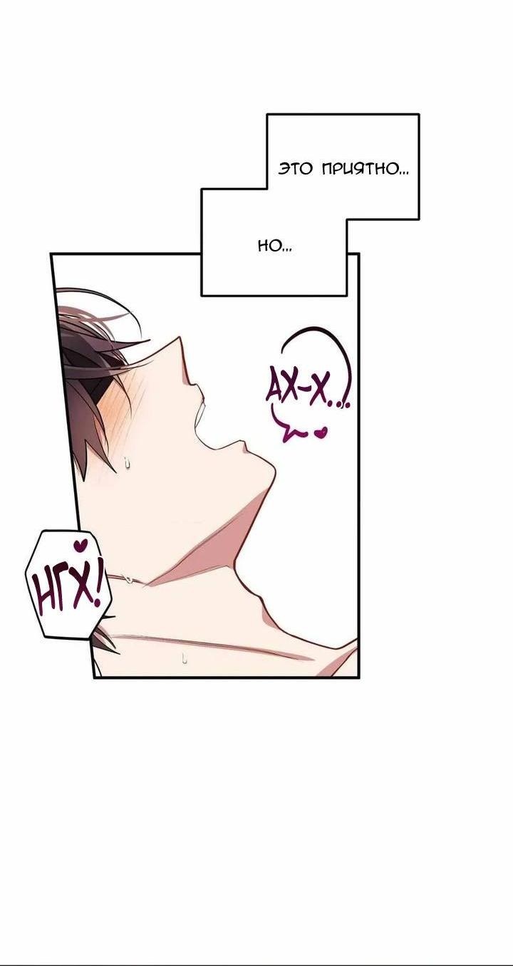 Манга Безнравственный - Глава 44 Страница 23