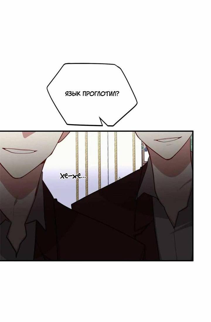Манга Безнравственный - Глава 44 Страница 9