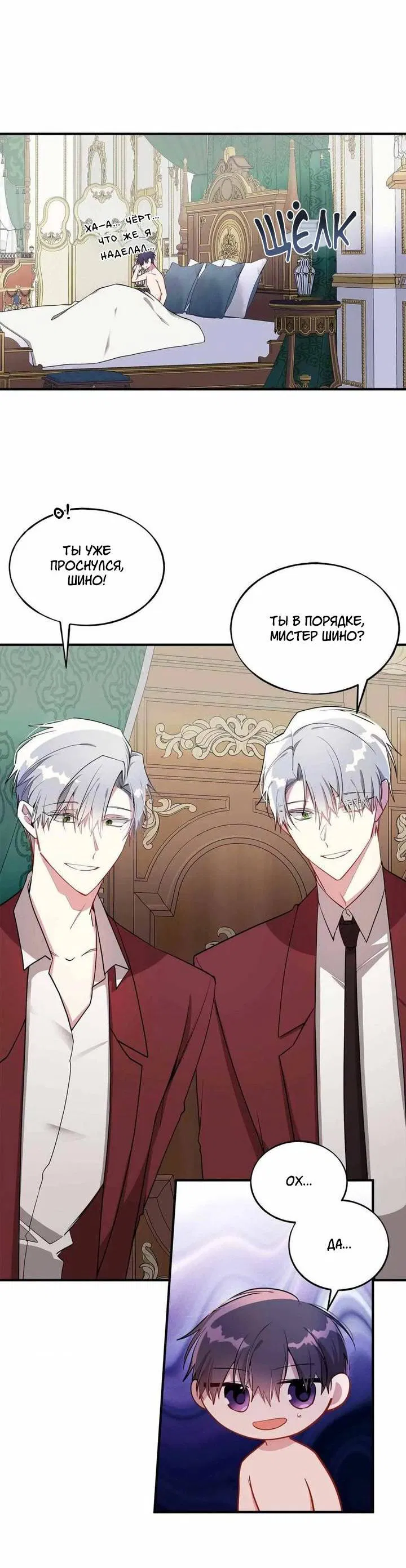 Манга Безнравственный - Глава 43 Страница 15