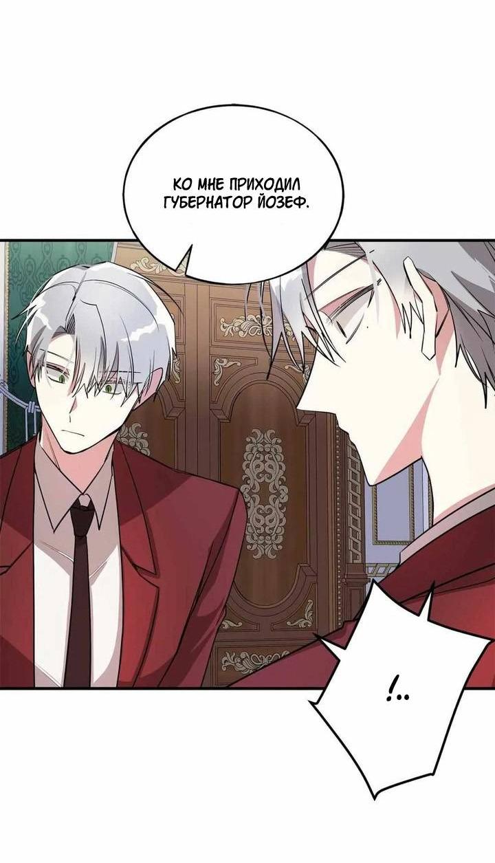 Манга Безнравственный - Глава 43 Страница 35