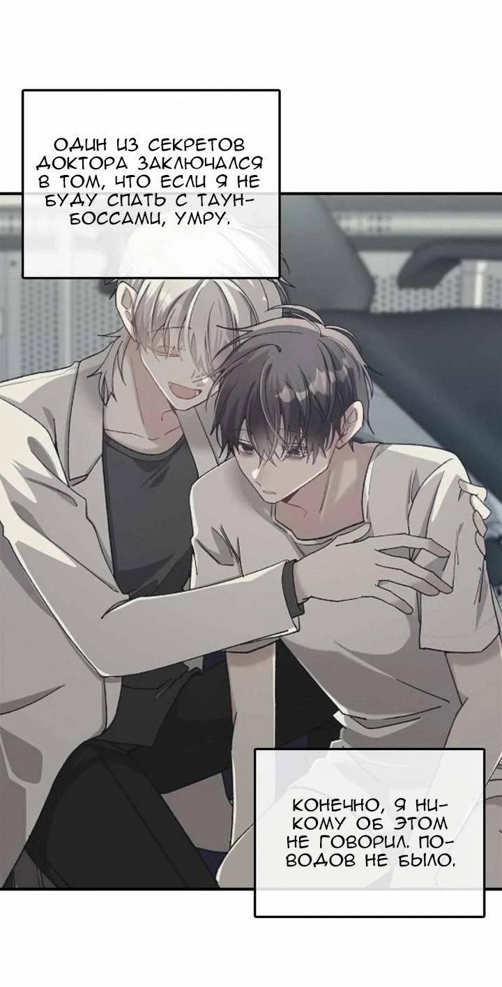 Манга Безнравственный - Глава 43 Страница 45
