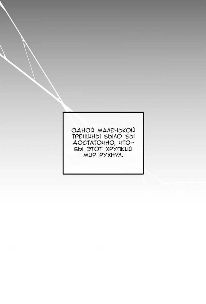 Манга Безнравственный - Глава 43 Страница 9