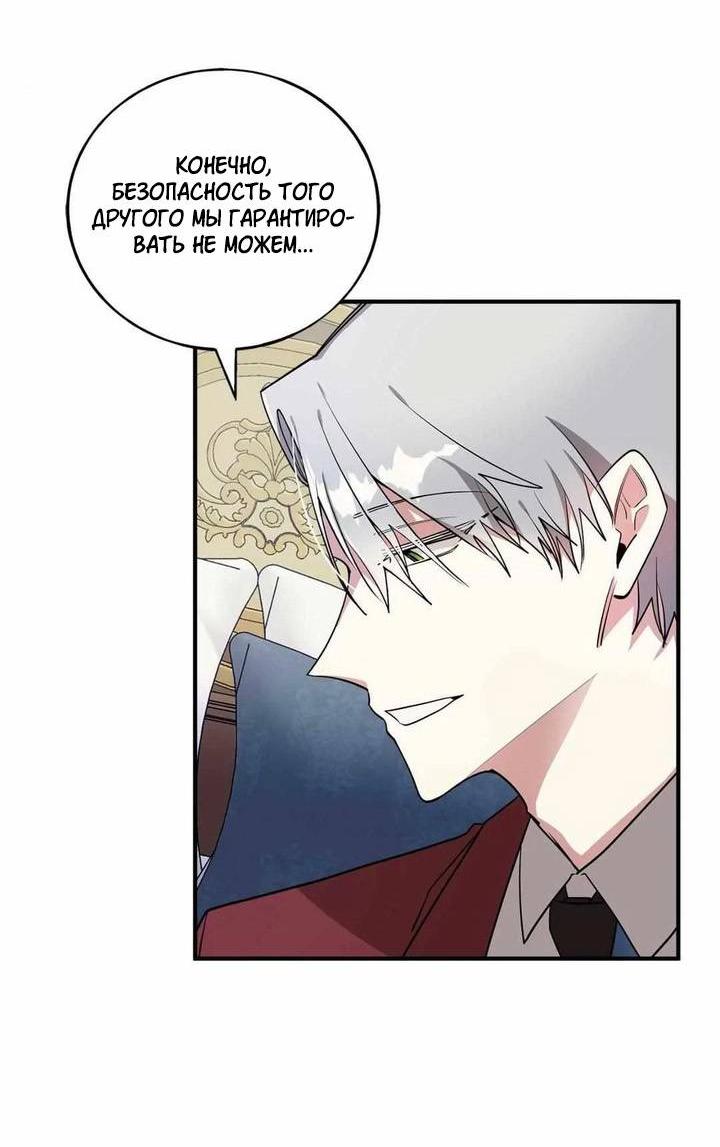 Манга Безнравственный - Глава 43 Страница 34