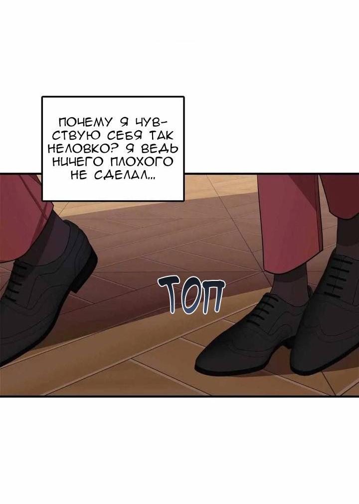 Манга Безнравственный - Глава 43 Страница 16