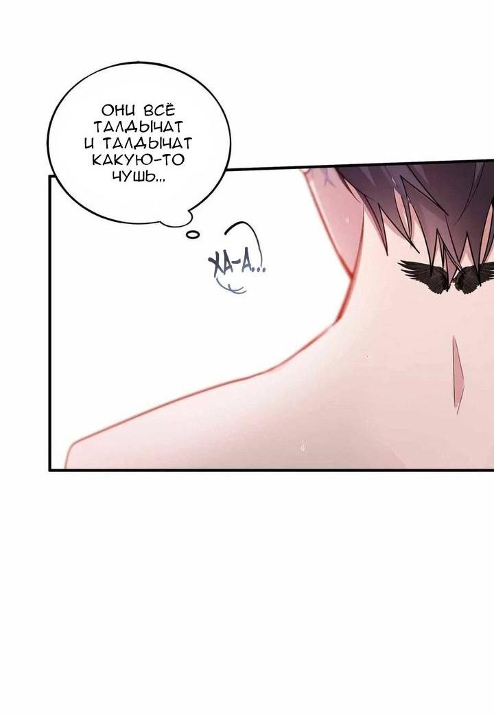 Манга Безнравственный - Глава 43 Страница 55