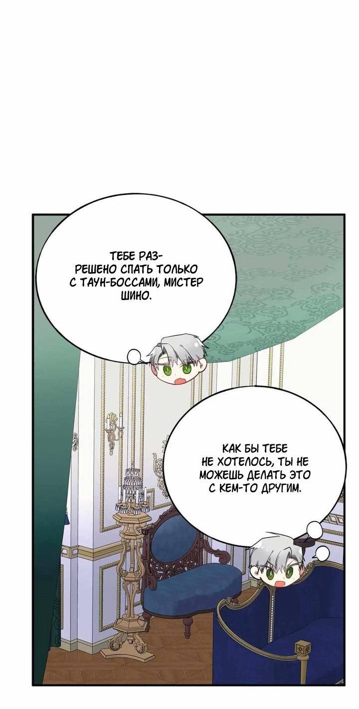 Манга Безнравственный - Глава 43 Страница 30