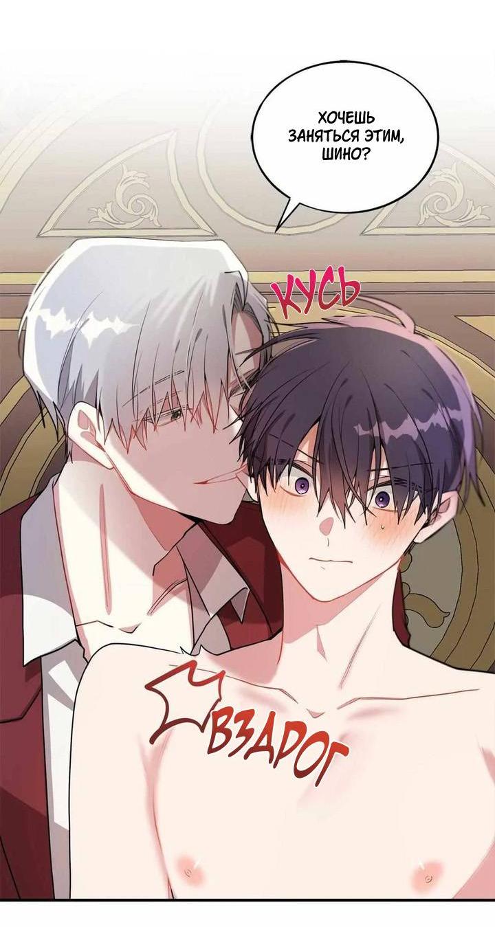 Манга Безнравственный - Глава 43 Страница 25