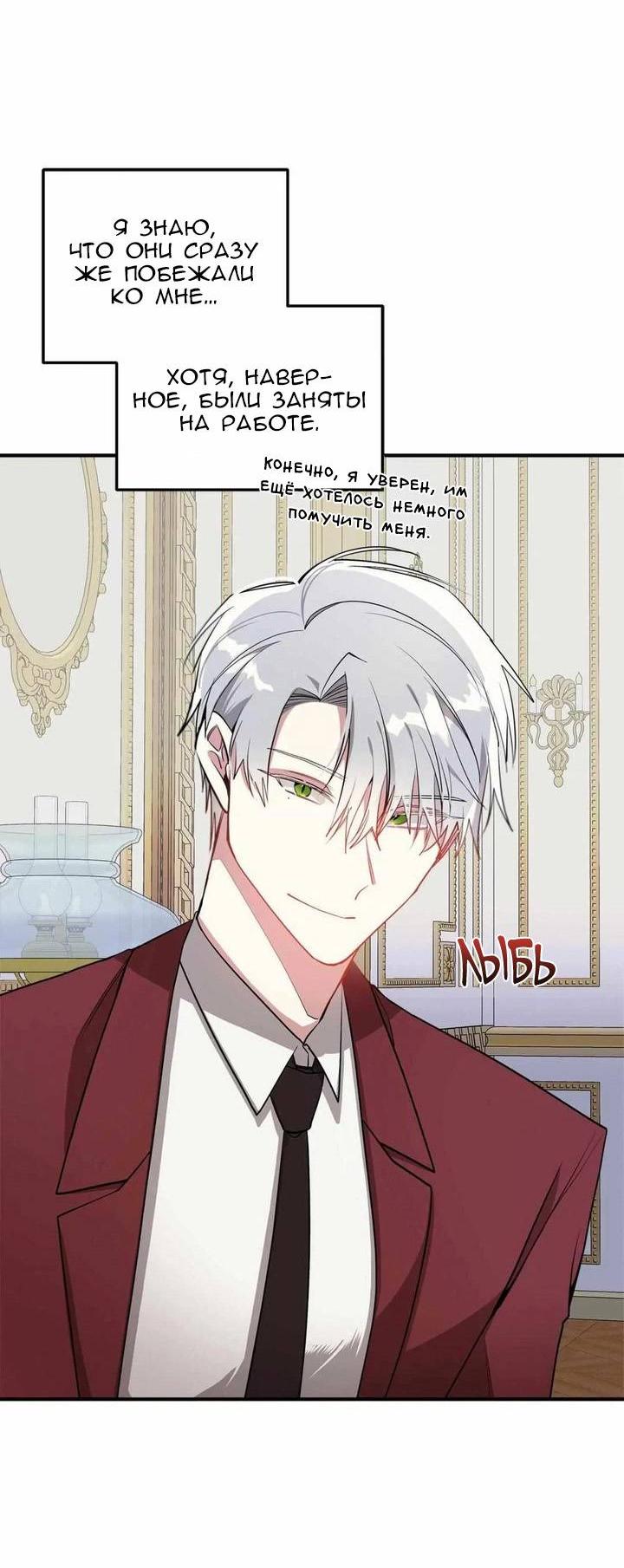 Манга Безнравственный - Глава 43 Страница 21