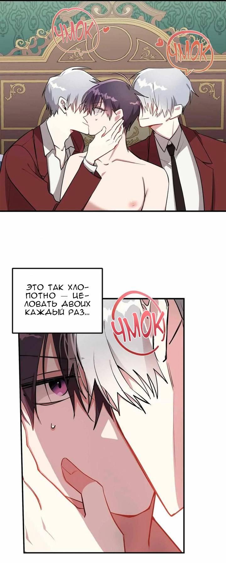 Манга Безнравственный - Глава 43 Страница 19