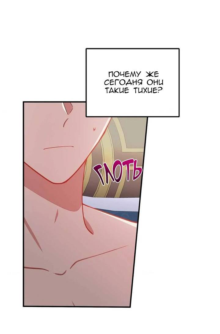 Манга Безнравственный - Глава 43 Страница 24