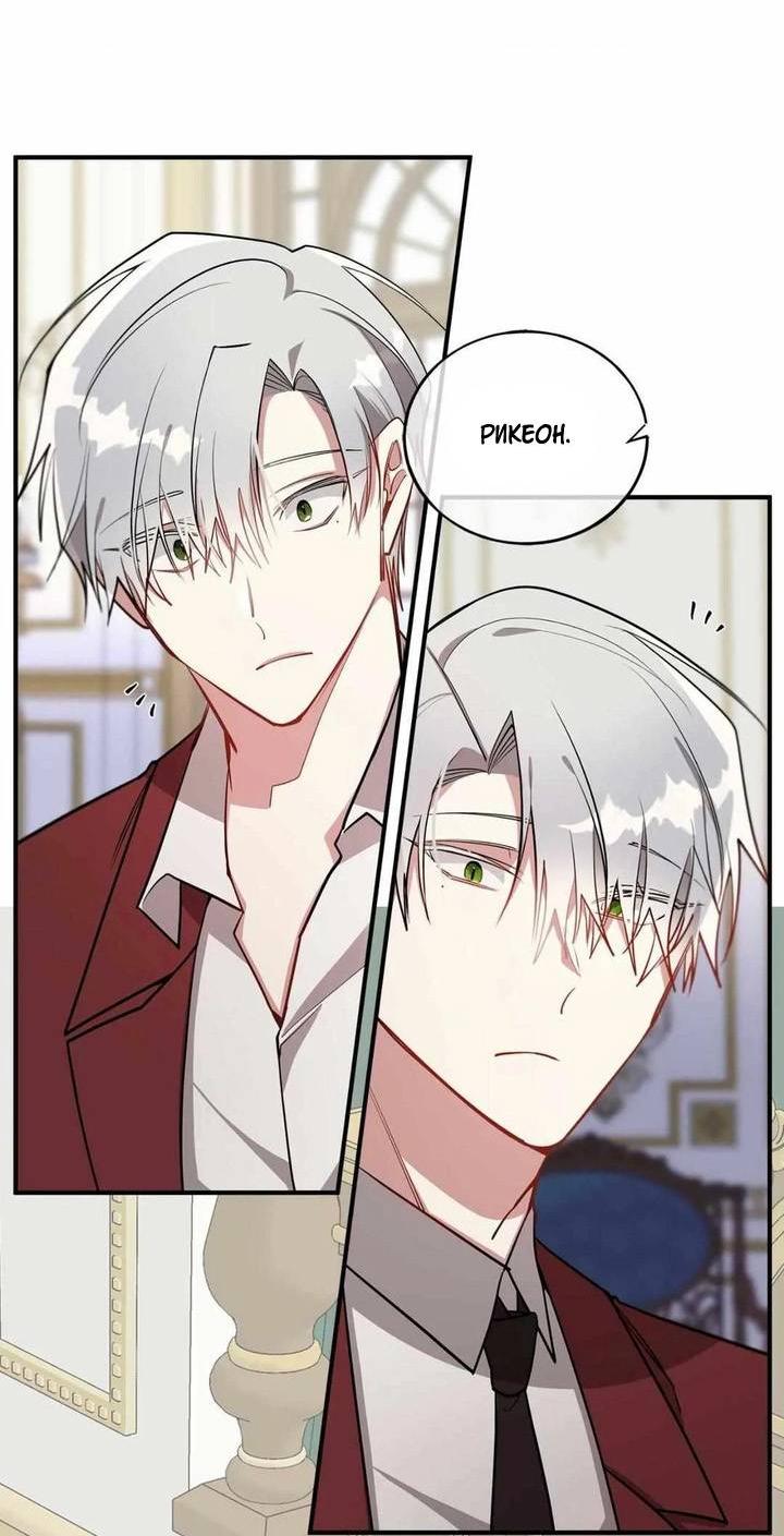 Манга Безнравственный - Глава 43 Страница 56