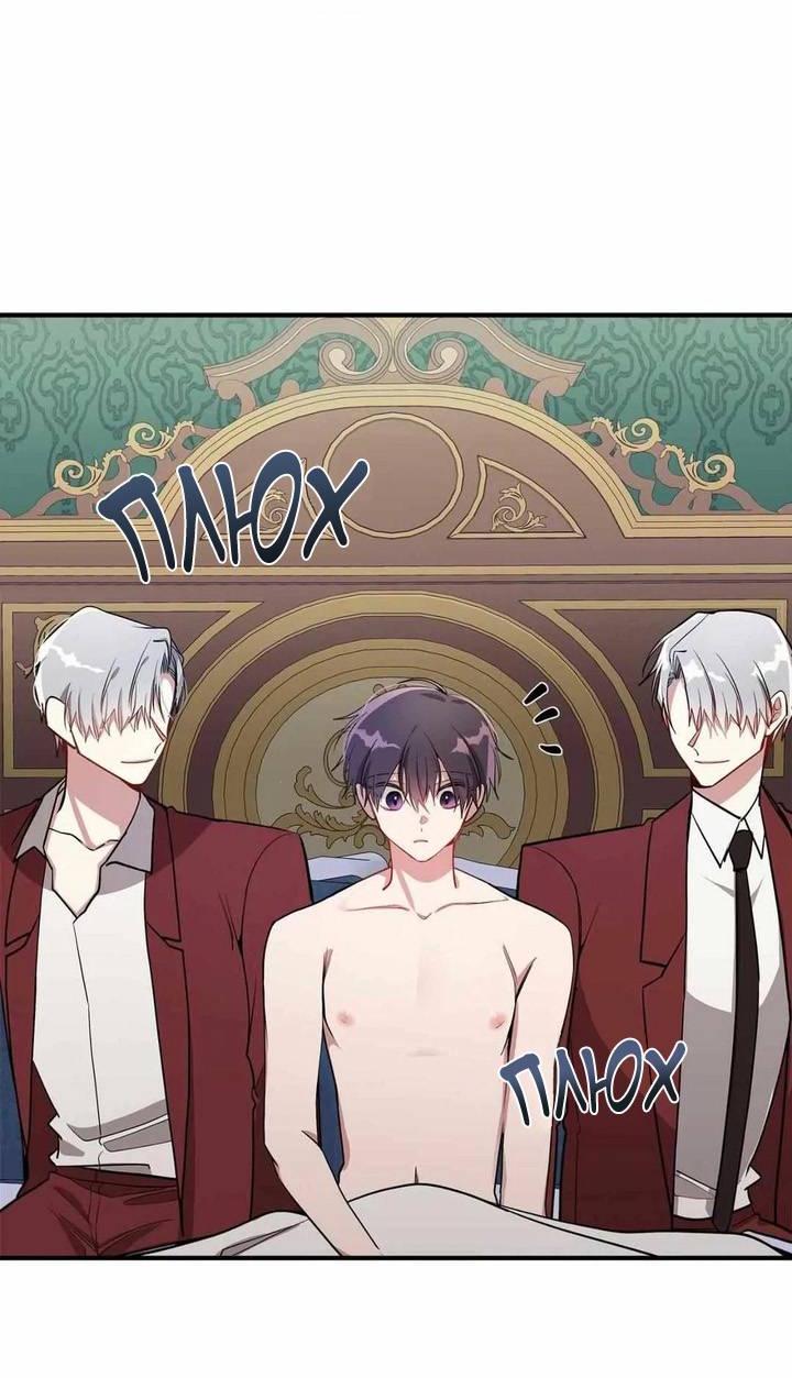 Манга Безнравственный - Глава 43 Страница 17