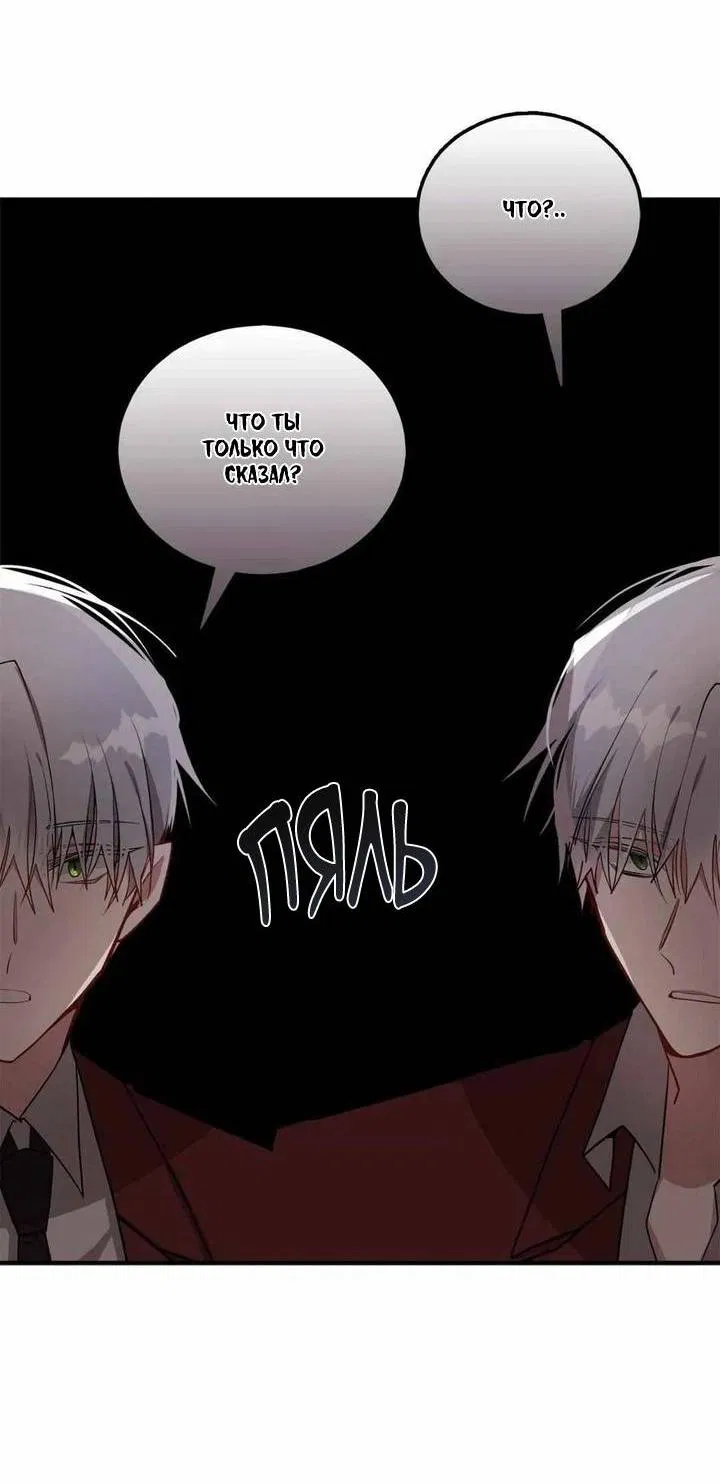 Манга Безнравственный - Глава 43 Страница 48