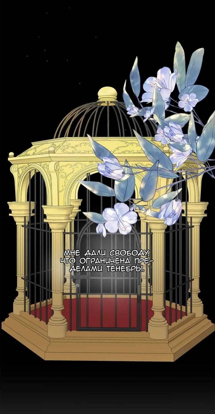 Манга Безнравственный - Глава 43 Страница 4