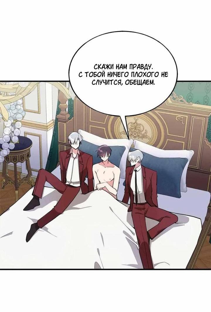Манга Безнравственный - Глава 43 Страница 33