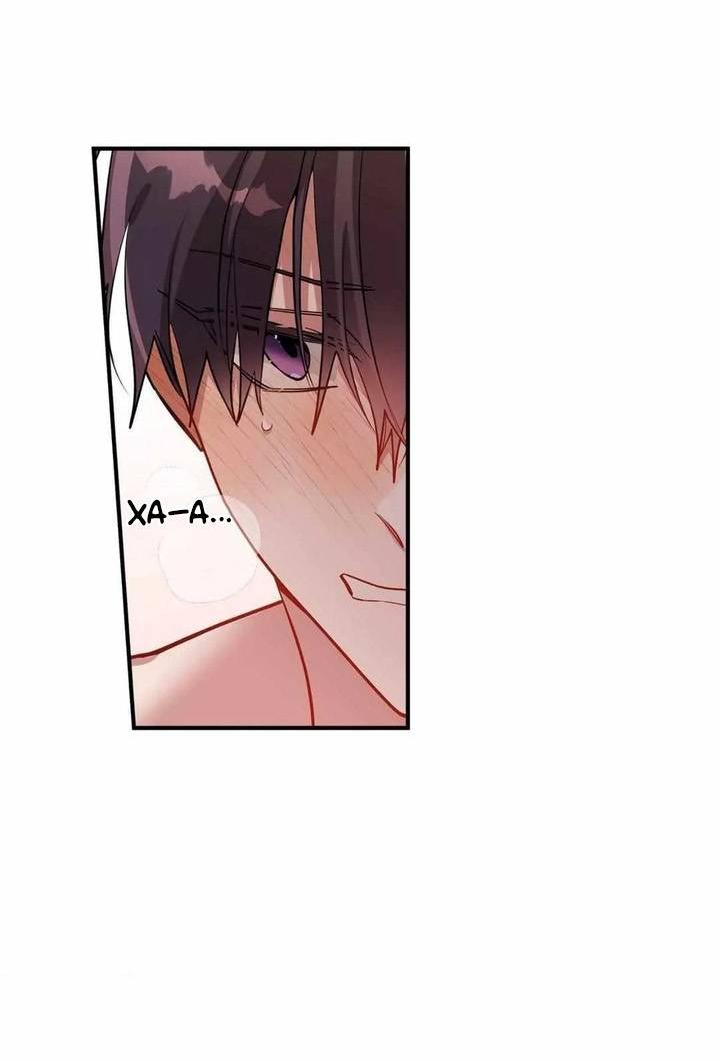 Манга Безнравственный - Глава 43 Страница 42