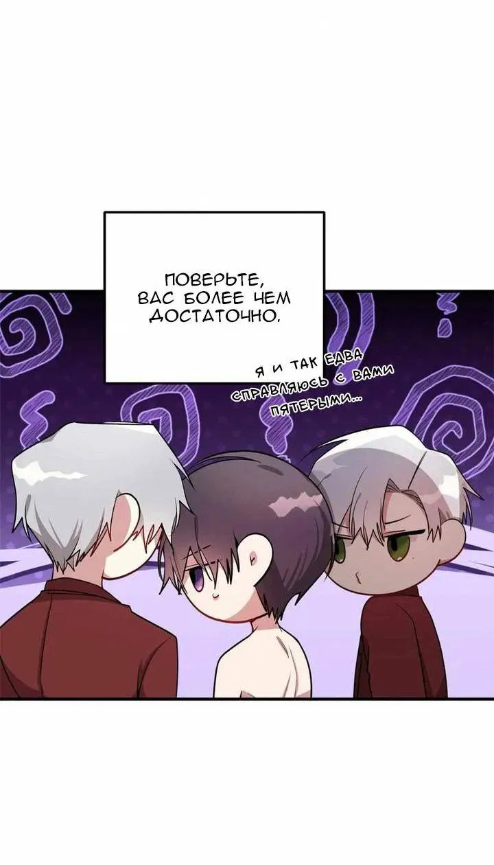 Манга Безнравственный - Глава 43 Страница 31