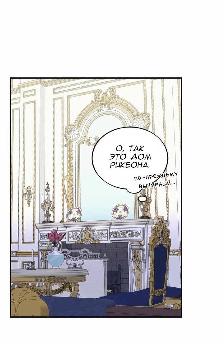 Манга Безнравственный - Глава 43 Страница 11