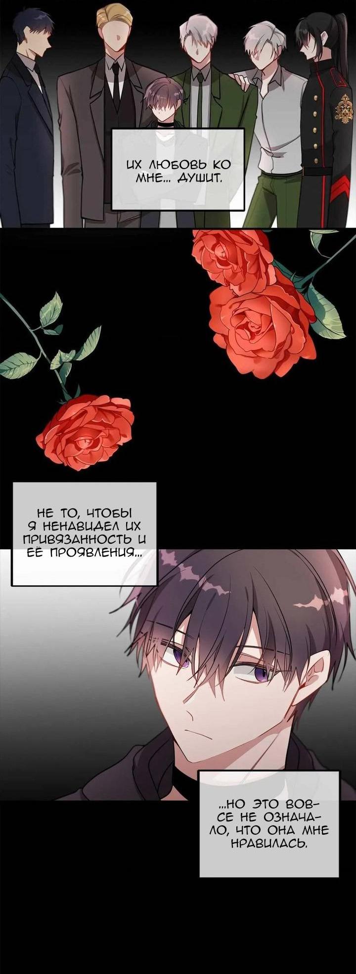 Манга Безнравственный - Глава 43 Страница 6