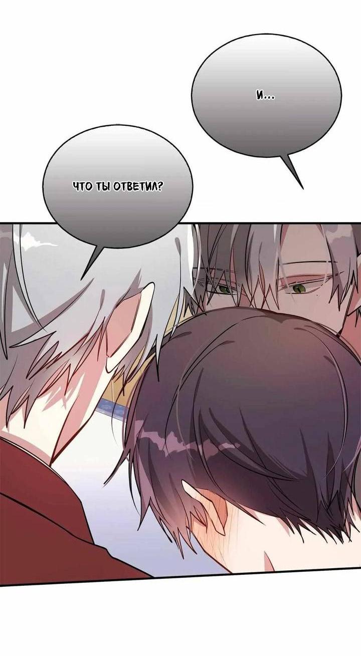 Манга Безнравственный - Глава 43 Страница 43