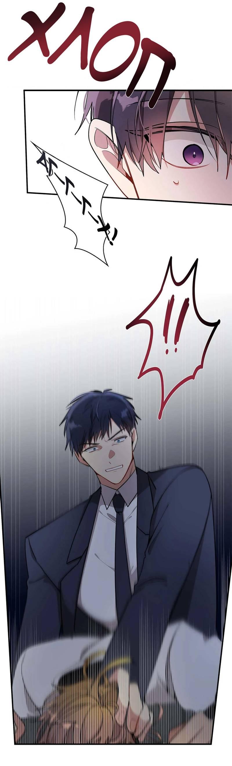 Манга Безнравственный - Глава 47 Страница 11