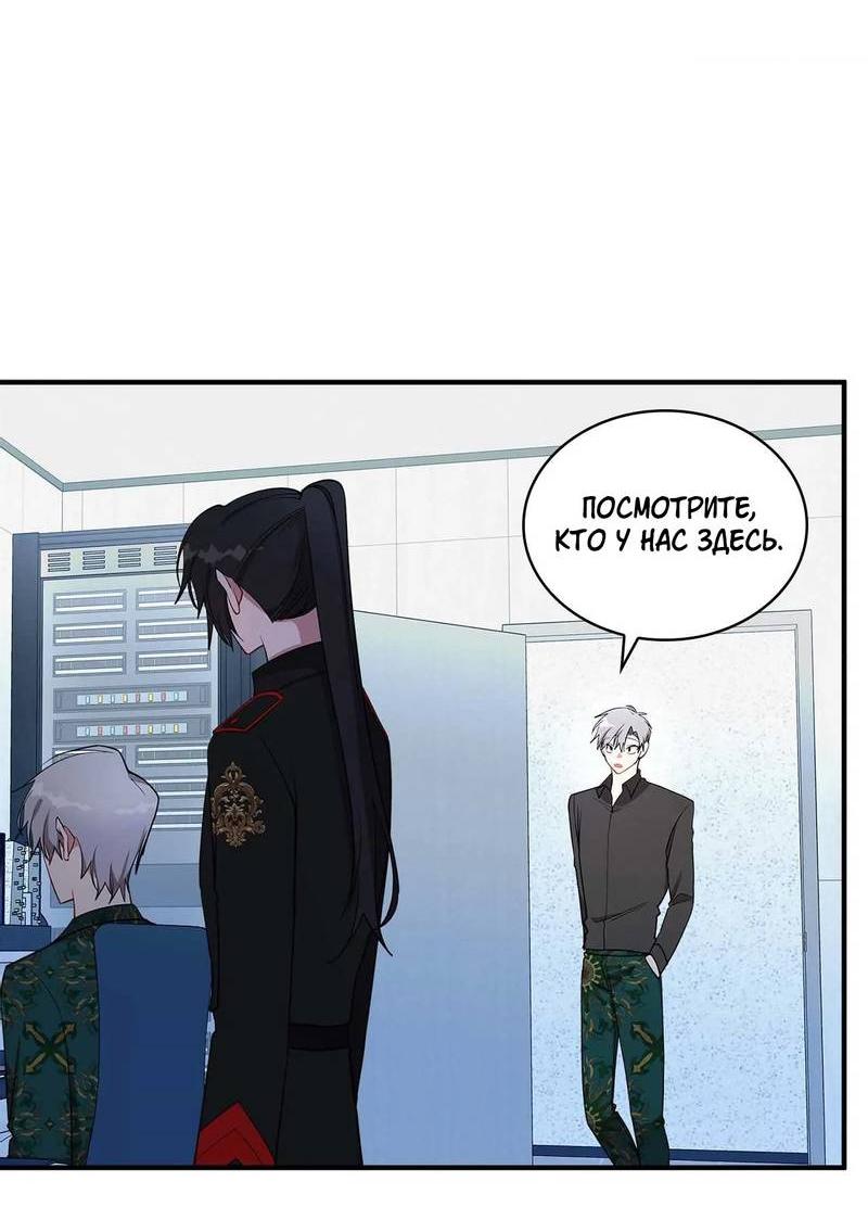 Манга Безнравственный - Глава 47 Страница 49