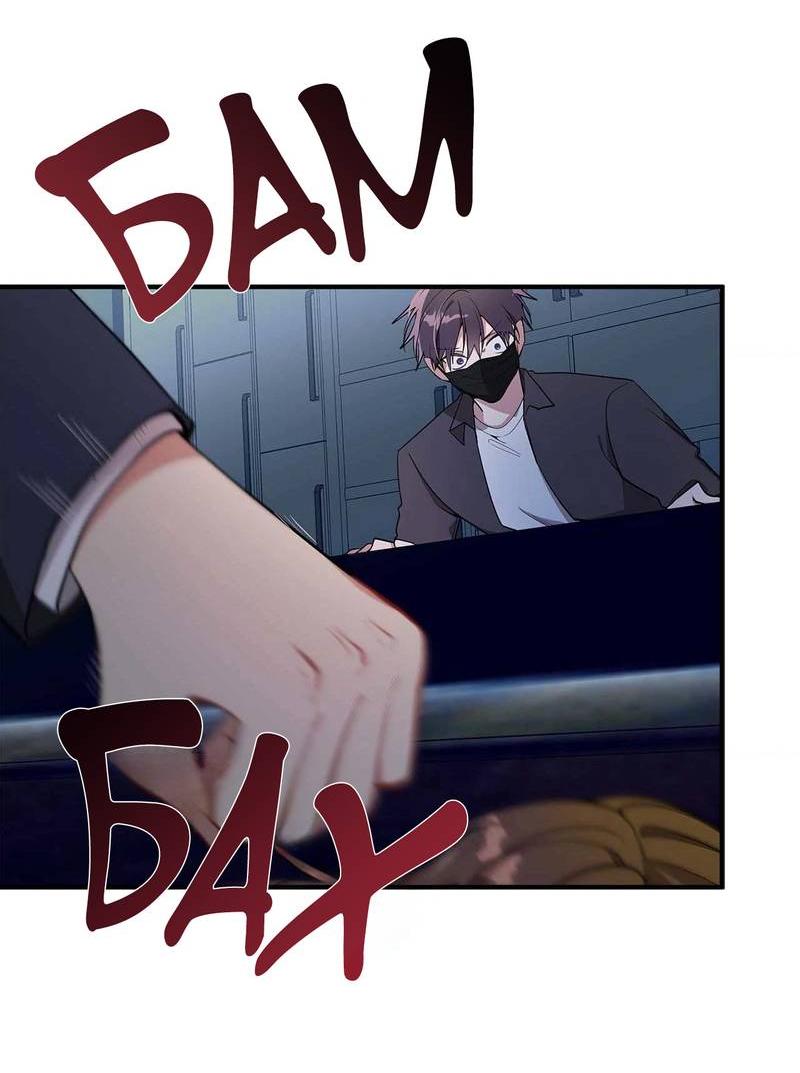 Манга Безнравственный - Глава 47 Страница 13