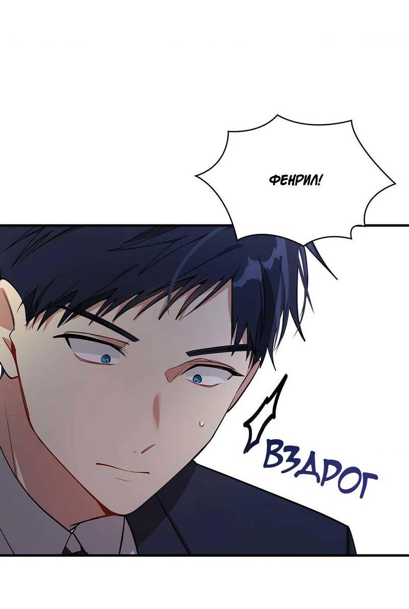 Манга Безнравственный - Глава 47 Страница 14