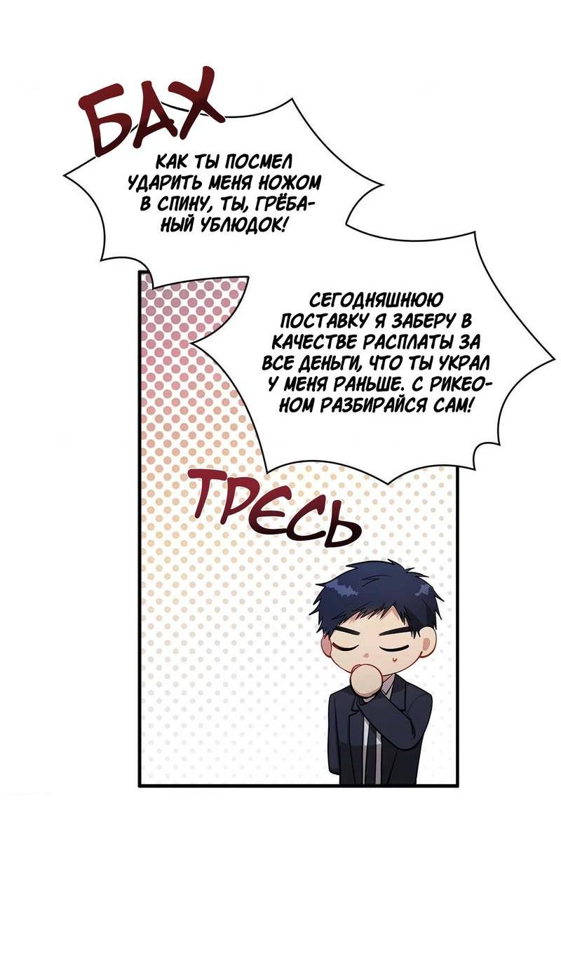 Манга Безнравственный - Глава 47 Страница 21