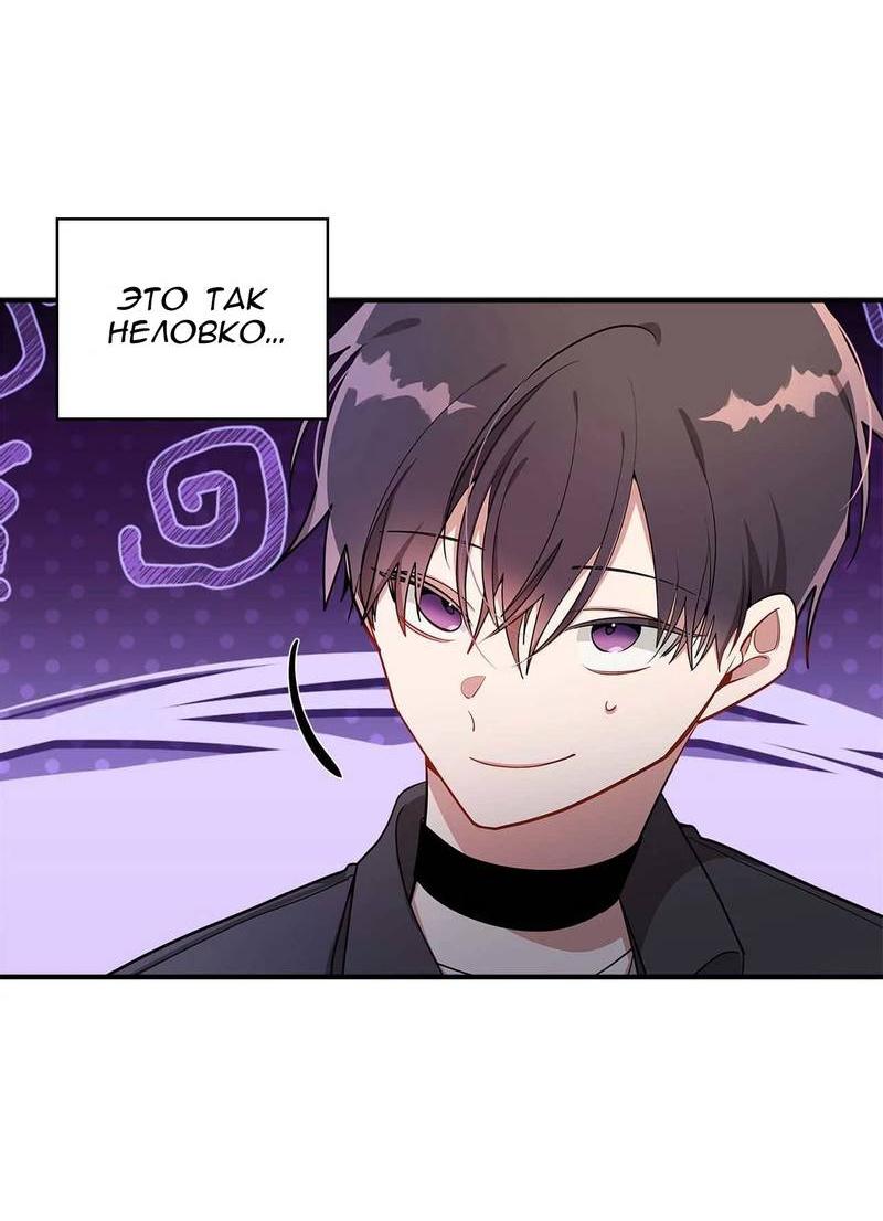 Манга Безнравственный - Глава 47 Страница 41