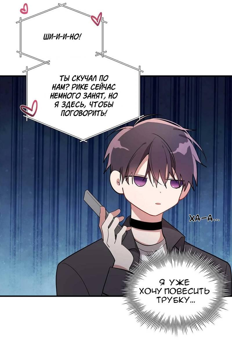 Манга Безнравственный - Глава 47 Страница 28